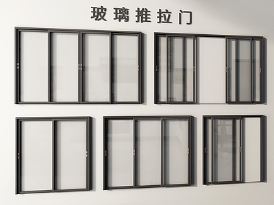 现代简约推拉门 重型推拉门 推拉门 玻璃推拉门 阳台推拉门 厨房推拉门