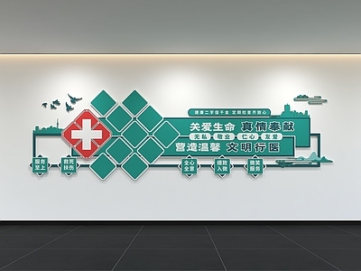 现代医疗文化墙 展示墙 标语 口号 宣传栏