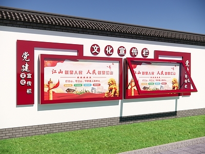 中式宣传栏 墙面宣传栏 挂墙宣传栏 社区宣传栏 户外广告橱窗 文化宣传栏