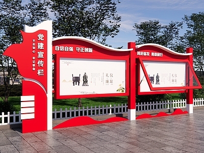 新中式宣传栏 文化宣传栏 户外宣传栏 党建宣传栏 户外广告橱窗 异形宣传栏