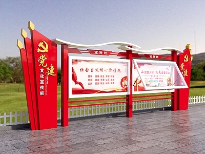 新中式宣传栏 党建宣传栏 社区宣传栏 文化宣传栏 户外宣传栏 户外广告橱窗