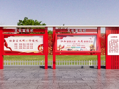 新中式宣传栏 党建宣传栏 文化宣传栏 户外广告橱窗 户外宣传栏 校园宣传栏