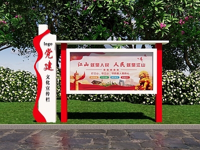 新中式宣传栏 独立宣传栏 户外宣传栏 党建宣传栏 文化宣传栏 户外广告橱窗