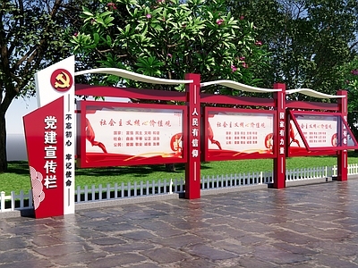 新中式宣传栏 文化宣传栏 党建宣传栏 户外宣传栏 户外广告橱窗 异形宣传栏