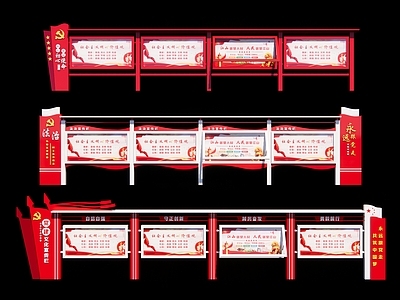 宣传栏 文化宣传栏 党建宣传栏 法治宣传栏 宣传栏组合 户外宣传栏