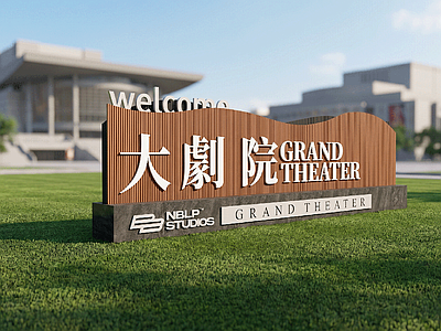 现代立体LOGO 落地字 景观小品 美陈 景观字 雕塑