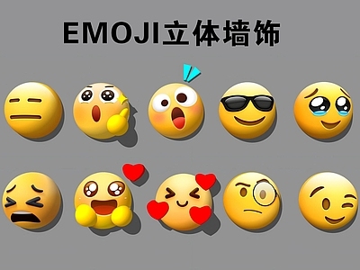 现代雕塑摆件 emoji