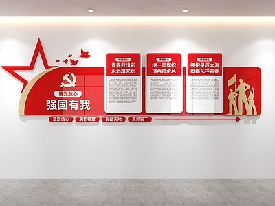 文化墙 党建文化墙 强国文化墙