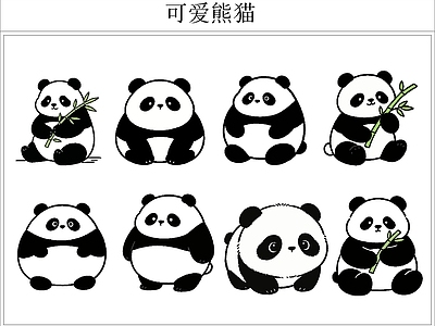 动物 熊猫
