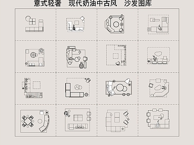 沙发 意式轻奢沙发 奶油风中古风沙发 现代家装沙发
