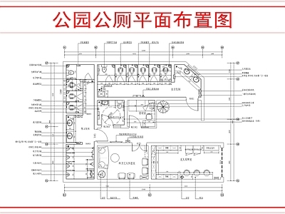 公共卫生间