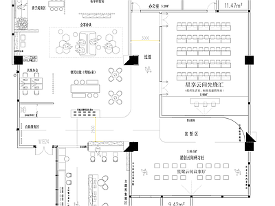服务中心 驿站 便民服务 展厅 会议