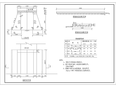 其他节点详图 跨度1米 板桥设计图