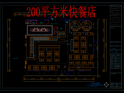 快餐店 中式快餐 200平快餐 工装 现代 施工图