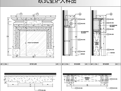 壁炉节点 欧式壁炉大样图