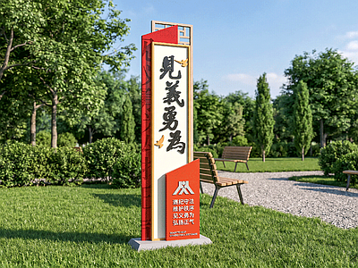 新中式标牌 党建 中式 党群 红色文化 景观小品