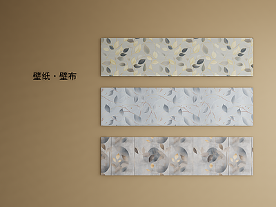 现代护墙板 现代 轻奢壁纸 叶脉壁纸 墙布 壁布