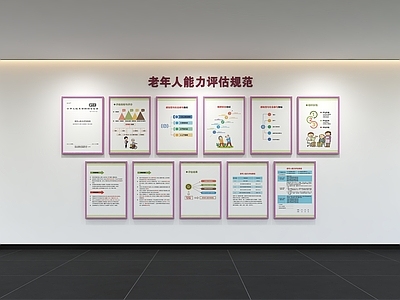 社区服务中心 现代社区文化墙 展示墙 关爱老人 标语 口号