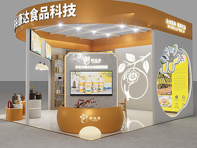 现代食品展厅 柿子食品特装展台 食品展会弧形展厅 新中式农产品展位 橙色食品展厅 桂林特产展览展台