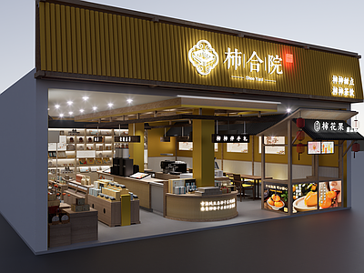 新中式甜品面包店 新中式甜品店门头 柿子主题茶饮店 国风烘焙店铺展厅 黄色原木餐饮空间 伴手礼甜品店设计