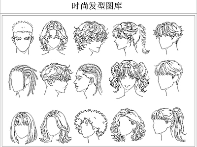 其他图库 时尚发型