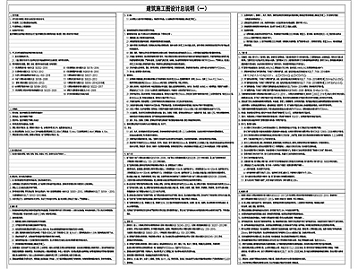 养老院 新中式 敬老院 全套施工图