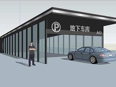 现代主义地下车库