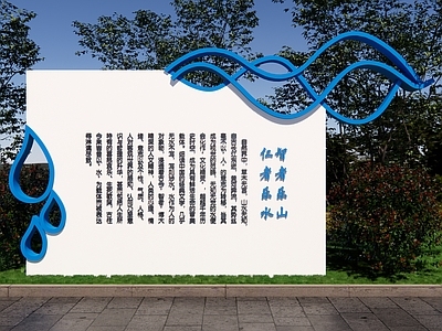 景墙 水文化小品 节约用水 水滴造型雕塑 河长制主题公园 节水主题公园