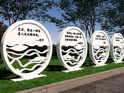 现代其他景观小品 水文化小品 廉政小品 法治小品 圆形雕塑小品 廉政廉洁文化