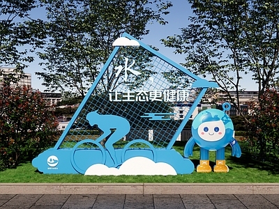 现代雕塑 节约用水主题公园 水文化小品 河长制主题公园 水有关造型 节水宣传