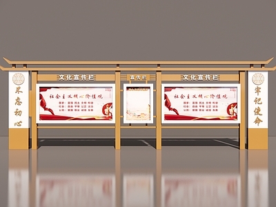 新中式宣传栏 校园宣传栏 新中式宣传栏 文化宣传栏 户外宣传栏 户外广告橱窗