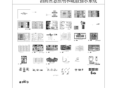 其他节点详图 消防应急照明 疏散指示系统