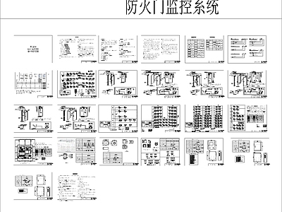 其他节点详图 防火门监控系统