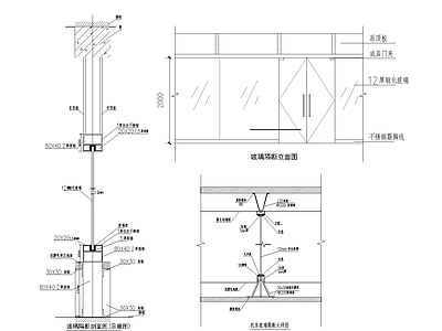 其他节点详图 机房玻璃隔断 大样图