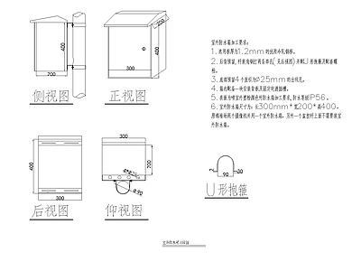 其他节点详图 室外防水箱大样图