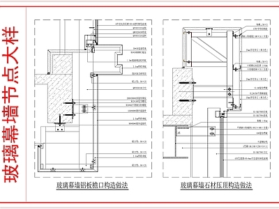 幕墙结构