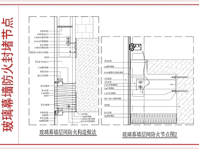 幕墙结构