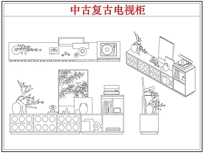 柜子 中古复古电视柜