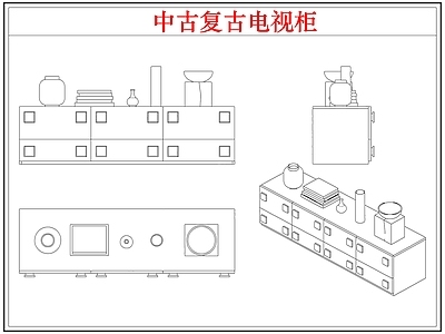 柜子 中古复古电视柜