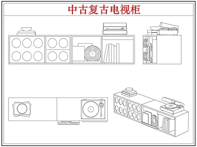 柜子 中古复古电视柜