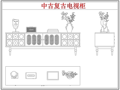 柜子 中古复古电视柜