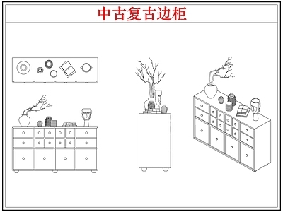 柜子 复中古边柜装饰柜