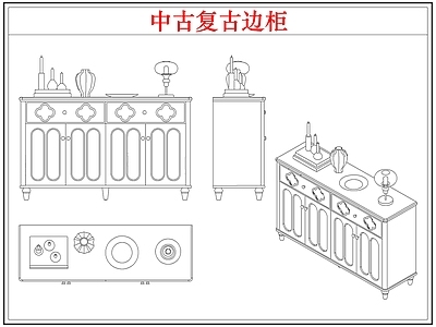 柜子 复中古边柜装饰柜