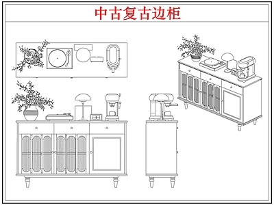 柜子 复中古边柜装饰柜