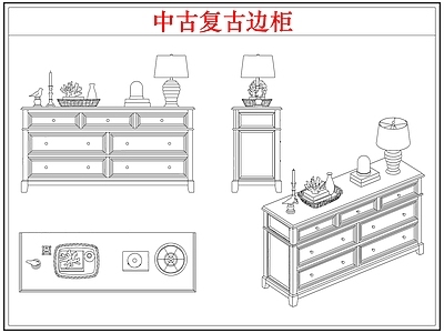 柜子 复中古边柜装饰柜