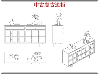 柜子 复中古边柜装饰柜