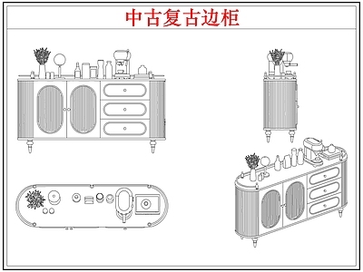 柜子 复中古边柜装饰柜
