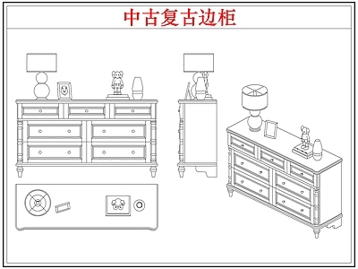 柜子 复中古边柜装饰柜