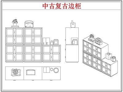 柜子 复中古边柜装饰柜