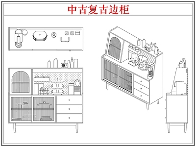柜子 复中古边柜装饰柜